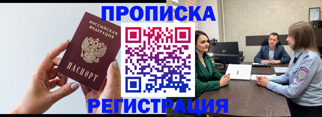 прописка гарантия в Малой Вишере