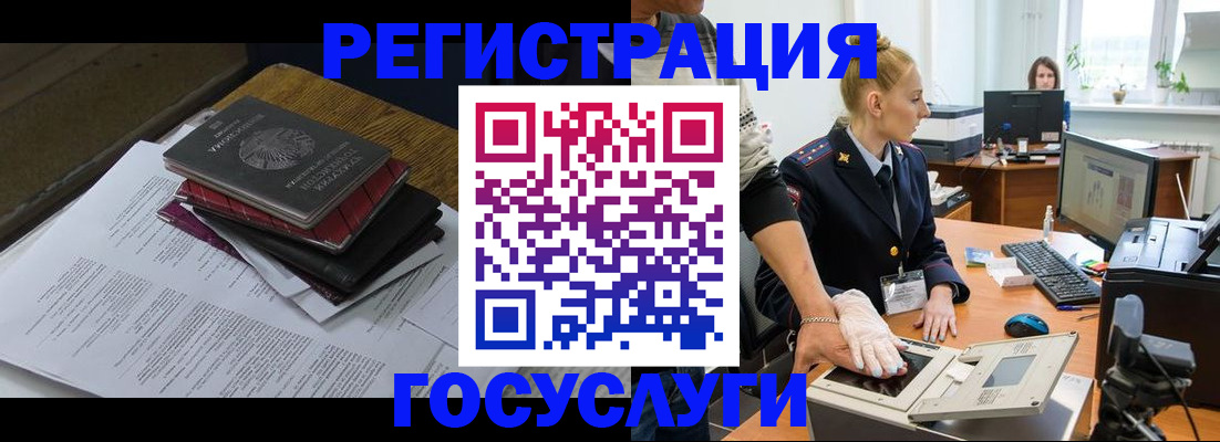 прописка для работы в Малой Вишере