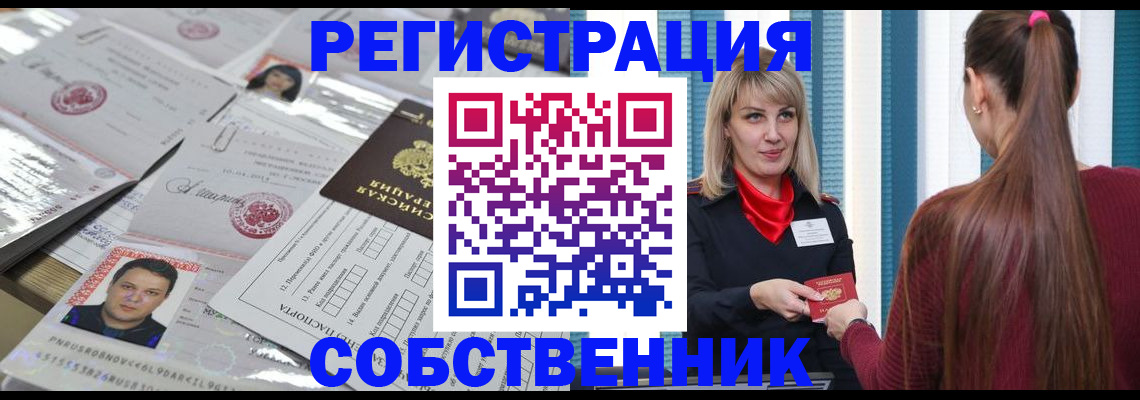 прописка регистрация в Малой Вишере