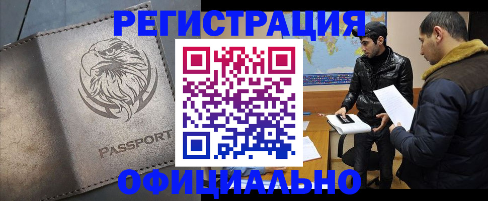 временная регистрация в Малой Вишере