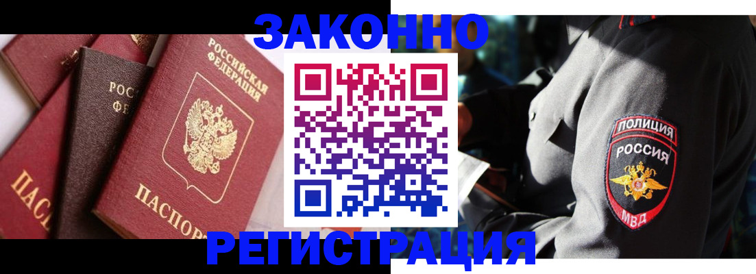 временная регистрация для школы в Малой Вишере