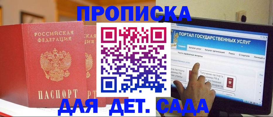 прописка 2025 в Малой Вишере