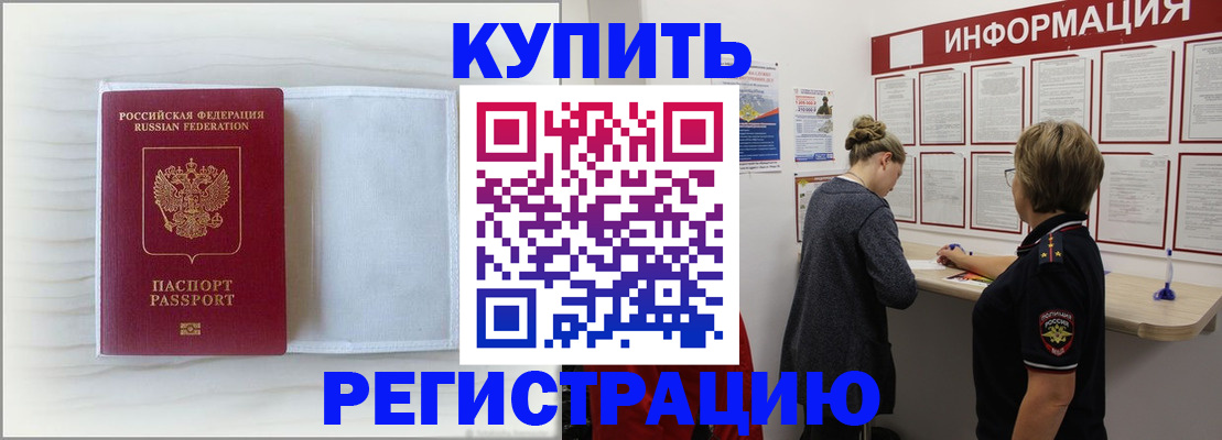 временная регистрация надежно в Малой Вишере