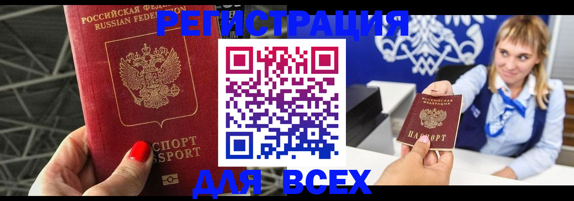 прописка в квартире в Малой Вишере